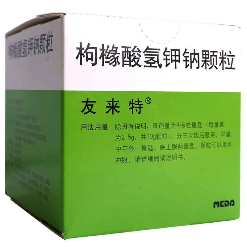 友来特（枸橼酸氢钾钠颗粒） 图 2